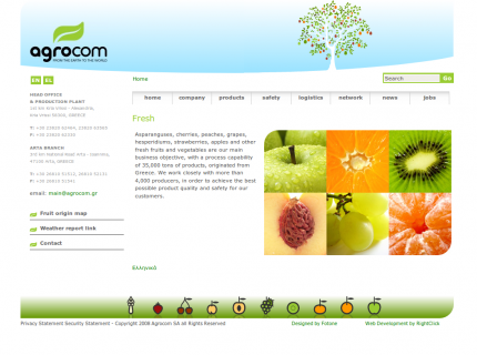 Ιστοσελίδα Agrocom - Προϊόντα (Products)