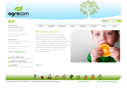 Ιστοσελίδα Agrocom - Αρχική (Home)