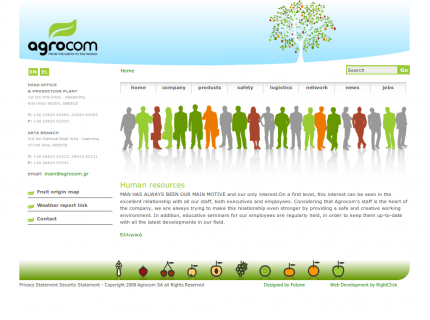 Ιστοσελίδα Agrocom - Προσωπικό (Human resources)