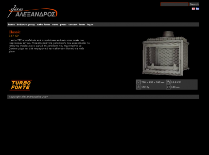 Ιστοσελίδα www.alexandrostzakia.gr - Τζάκια (Fireplaces)