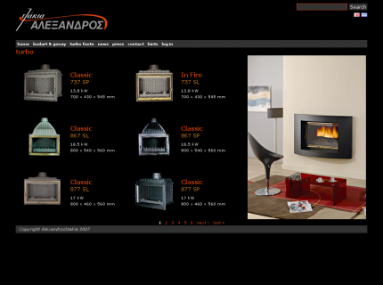 Ιστοσελίδα www.alexandrostzakia.gr - Προϊόντα (Products)