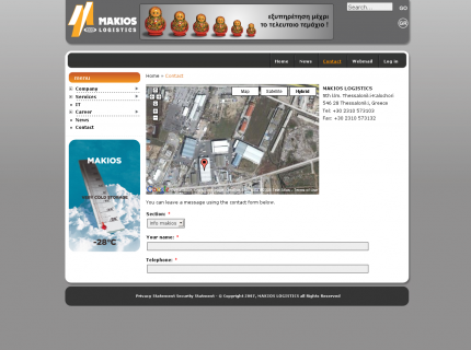 Ιστοσελίδα Makios Logistics - Επικοινωνία (contact)
