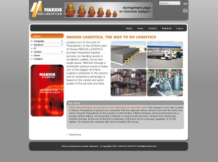 Ιστοσελίδα Makios Logistics - Αρχική (Home)