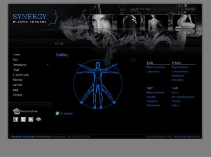 Ιστοσελίδα Synergy Πλαστική Χειρουργική - Φωτογραφείες (Photo album)