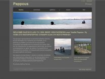Ιστοσελίδα Φωτογράφος Παππούς Βασίλειος - Αρχική (Home)